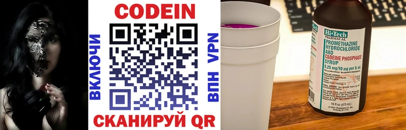 купить наркотики цена  Алагир  Кодеин Purple Drank 